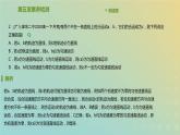 新人教版高中物理必修第二册第五章抛体运动素养检测课件