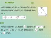 新人教版高中物理必修第二册第五章抛体运动素养检测课件