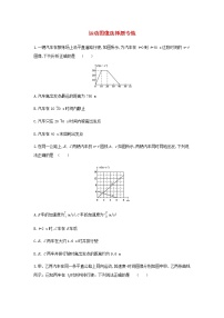 2021学年第二章 匀变速直线运动的研究综合与测试课后练习题