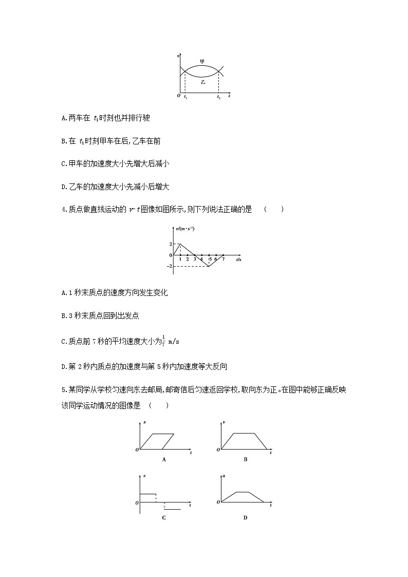 新人教版高中物理必修1第2章匀变速直线运动的研究运动图像选择题专练练习第2页