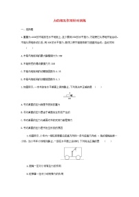 物理必修 第一册5 共点力的平衡达标测试