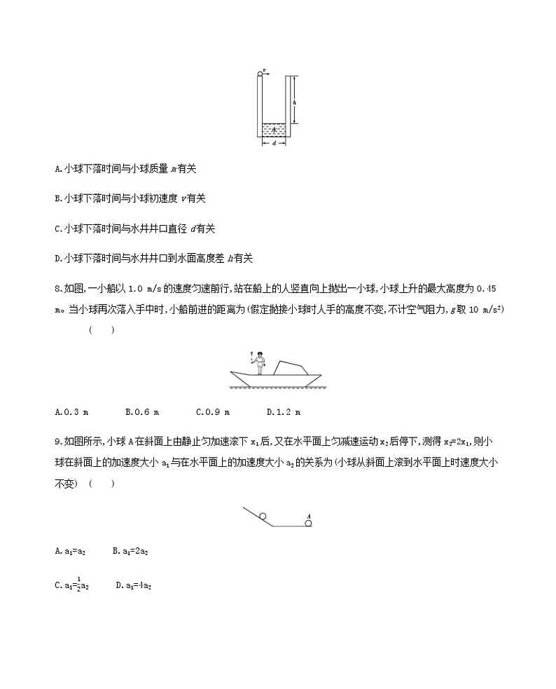 新人教版高中物理必修1第2章匀变速直线运动的研究匀变速直线运动练习第3页
