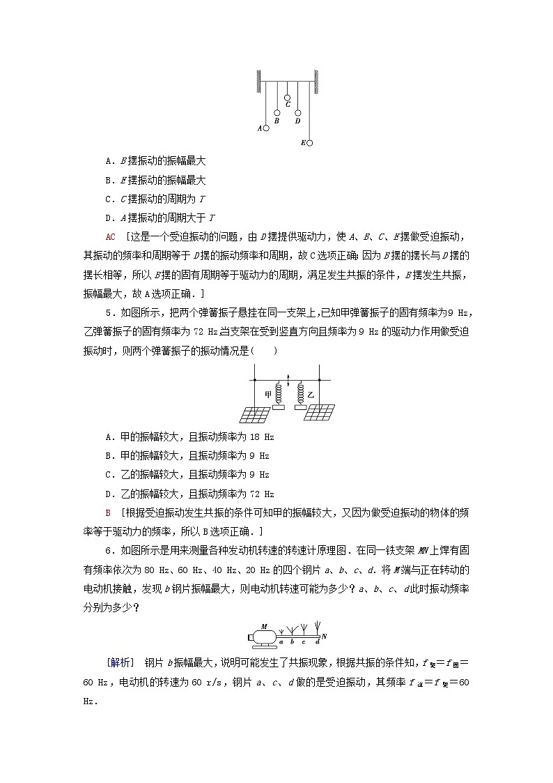 粤教版高中物理选择性必修第一册课后练习7受迫振动共振含解析02