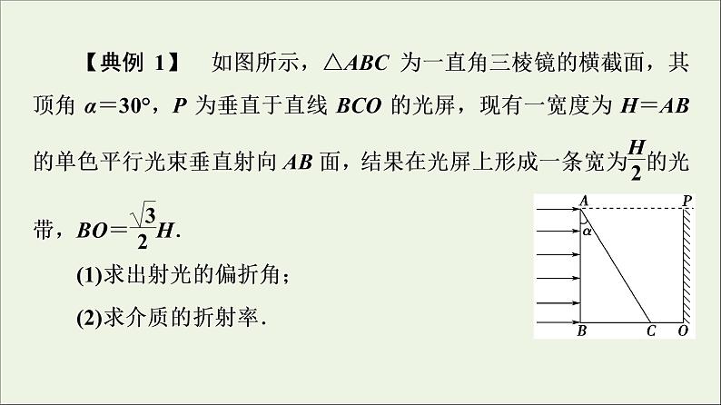 粤教版高中物理选择性必修第一册第4章光及其应用章末综合提升课件08