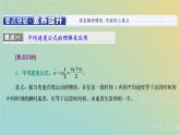 鲁科版高中物理必修第一册第2章匀变速直线运动习题课一匀变速直线运动的推论课件