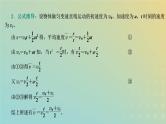 鲁科版高中物理必修第一册第2章匀变速直线运动习题课一匀变速直线运动的推论课件