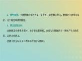 鲁科版高中物理必修第一册第3章相互作用第2节第1课时弹力课件