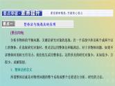 鲁科版高中物理必修第一册第4章力与平衡习题课三三类典型的平衡问题课件