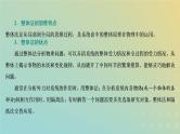 鲁科版高中物理必修第一册第4章力与平衡习题课三三类典型的平衡问题课件
