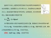 鲁科版高中物理必修第一册第4章力与平衡习题课三三类典型的平衡问题课件