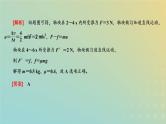 鲁科版高中物理必修第一册第5章牛顿运动定律习题课四动力学中的常见题型课件
