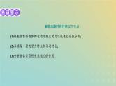 鲁科版高中物理必修第一册第5章牛顿运动定律习题课四动力学中的常见题型课件