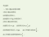 鲁科版高中物理必修第一册第2章匀变速直线运动学法指导课竖直上抛运动课件