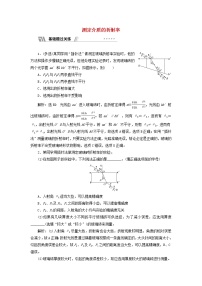 高中物理粤教版 (2019)选择性必修 第一册第四章 光及其应用第二节 测定介质的折射率练习题