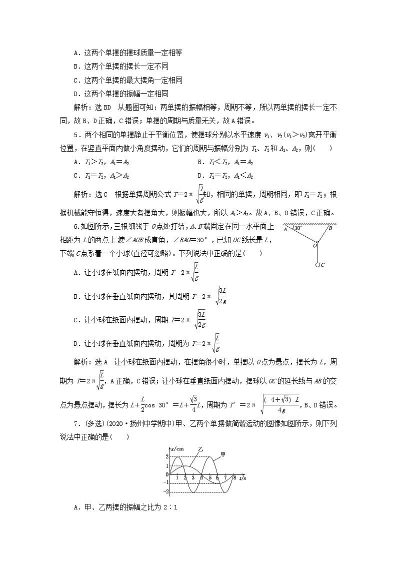 粤教版高中物理选择性必修第一册课时检测9单摆含解析02