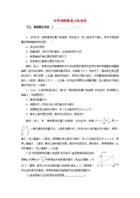 物理第四节 用单摆测量重力加速度当堂达标检测题