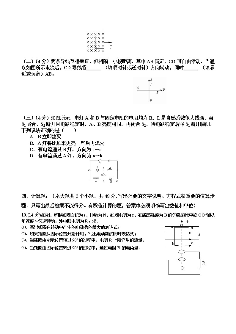 2020-2021学年天津市红桥区高二下学期期末考试物理试题 Word版03