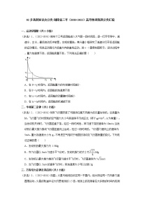 02多选题知识点分类-湖南省三年（2020-2022）高考物理真题分类汇编