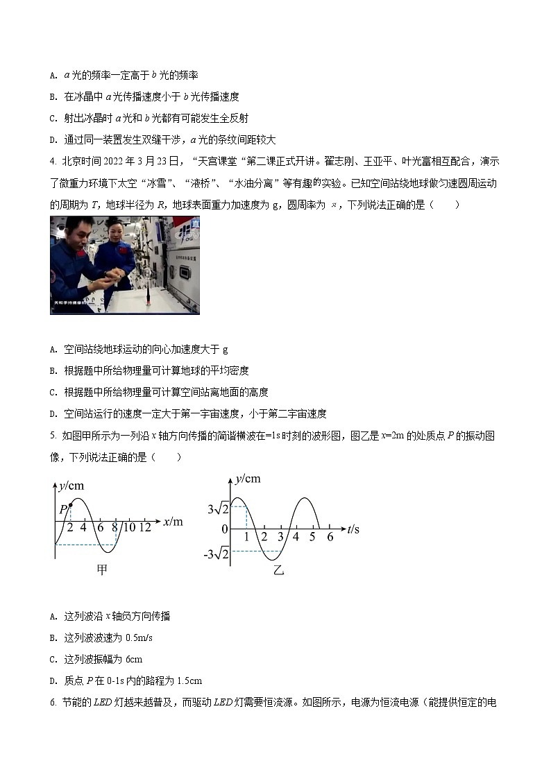 2022湖北省华中师范大学第一附中高三高考考前测试卷物理试题（含答案）第2页