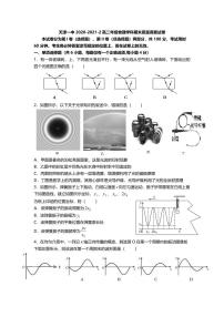 2021天津市一中高二下学期期末考试物理试题PDF版含答案