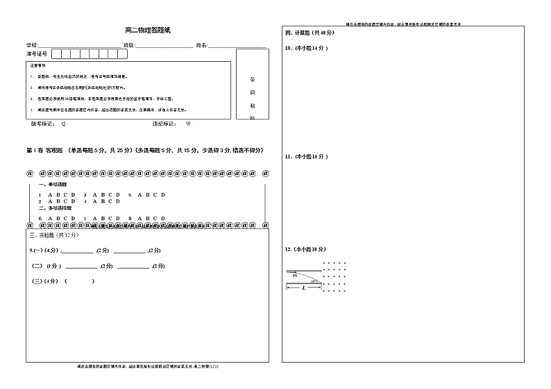 2021天津红桥区高二下学期期末考试物理试题含答案01