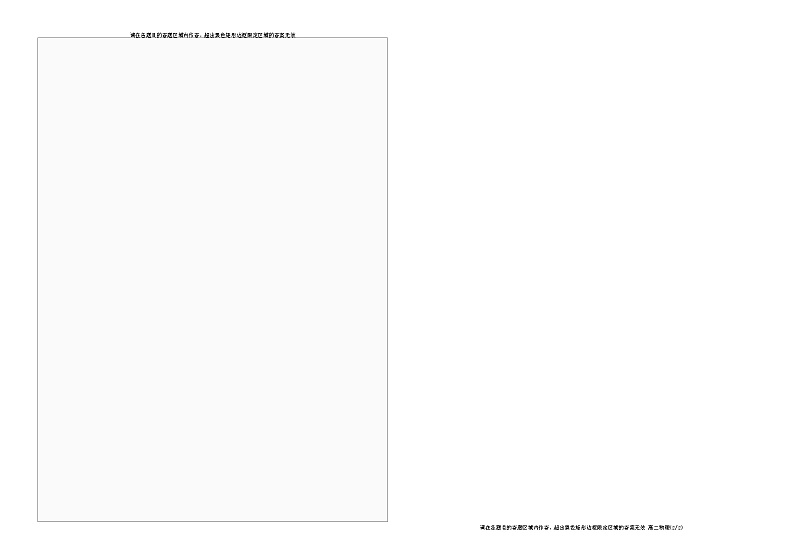 2021天津红桥区高二下学期期末考试物理试题含答案02