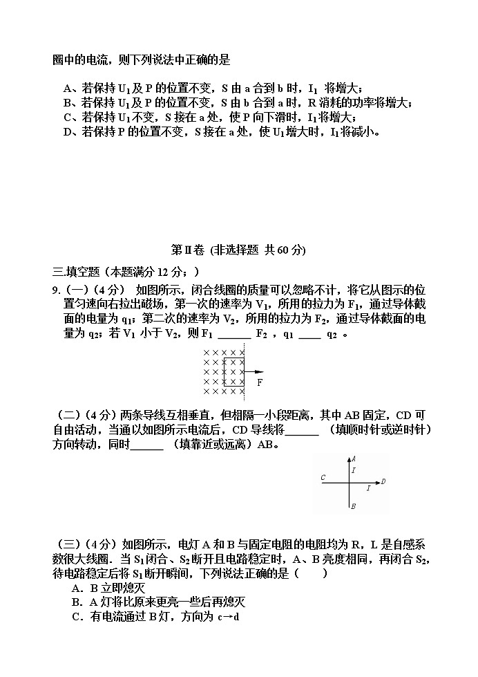 2021天津红桥区高二下学期期末考试物理试题含答案03