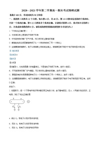 2021长治二中高一下学期期末考试物理试题含答案