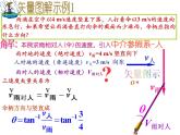 高考物理复习专题：矢量图解运动问题课件