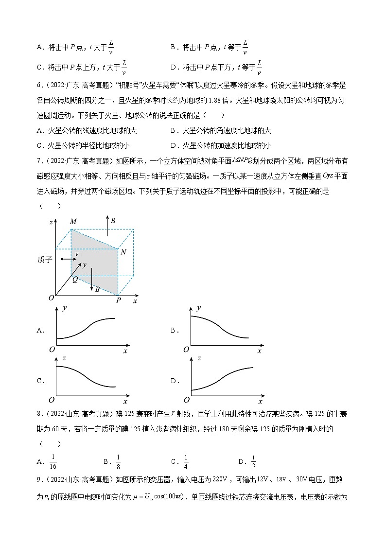 2022年高三高考物理真题分类汇编：单项选择题03