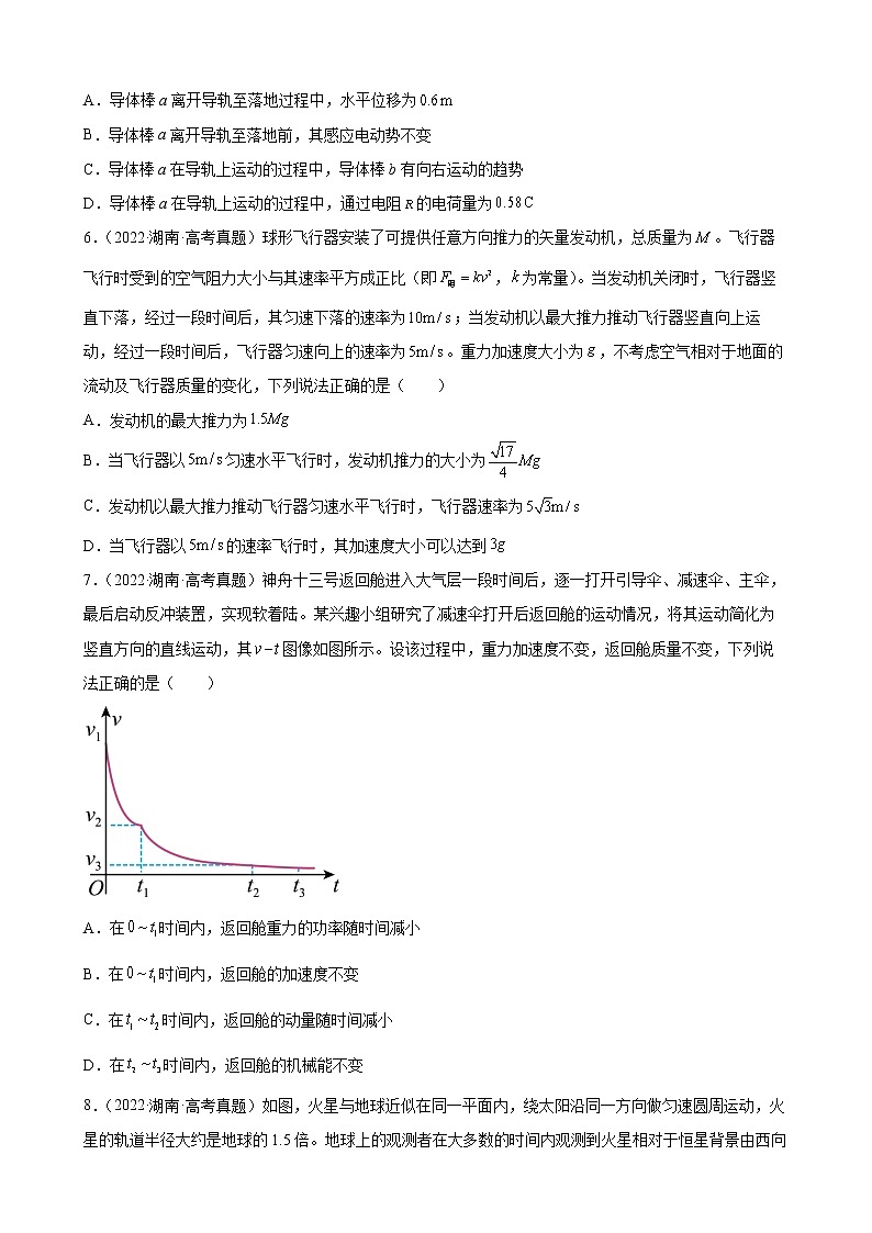 2022年高三高考物理真题分类汇编：多项选择题第3页
