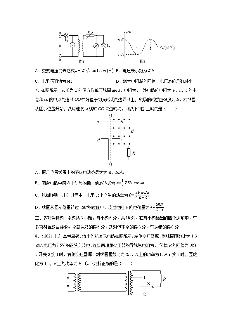 2023届高考物理一轮复习单元双测——交变电流B卷 Word版含解析第3页