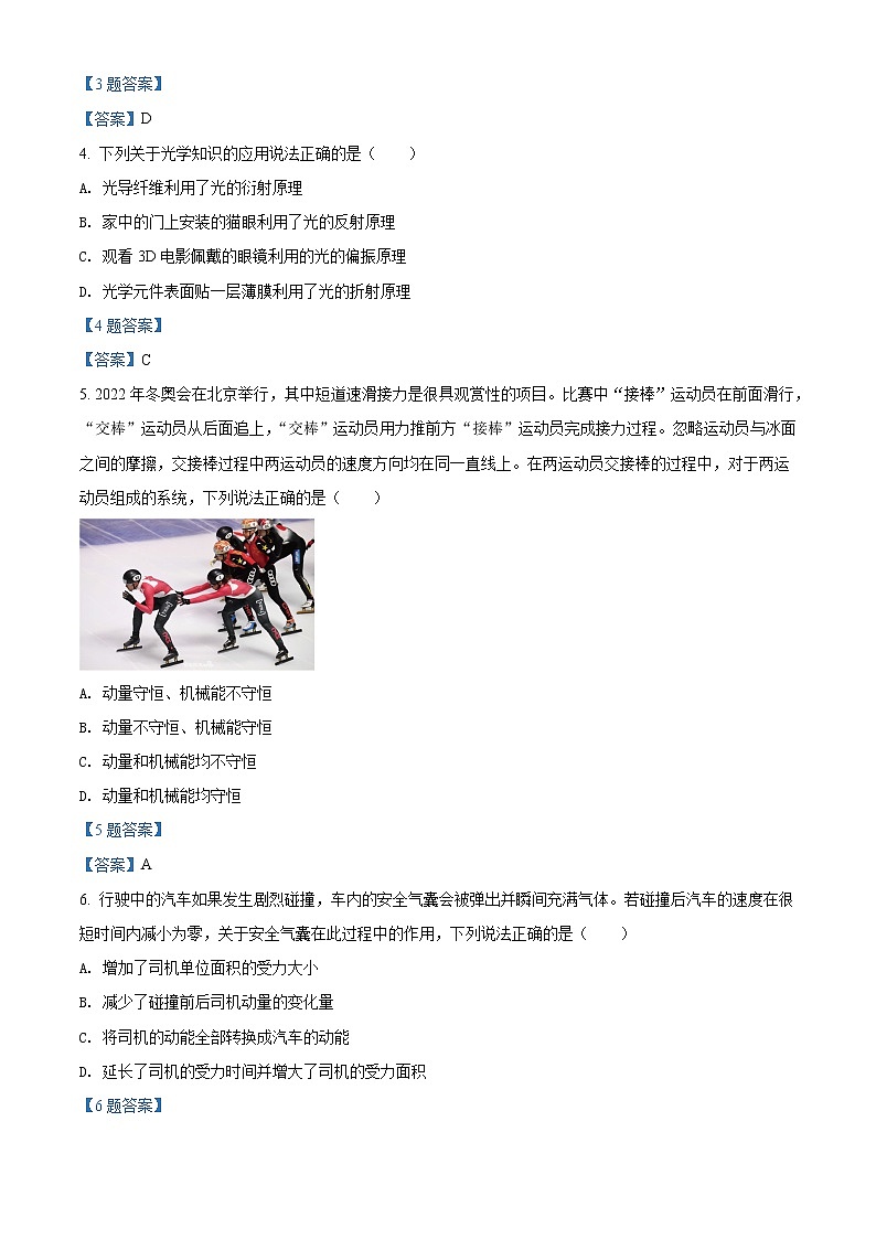 2022温州新力量联盟高二下学期期中物理试题含答案第2页