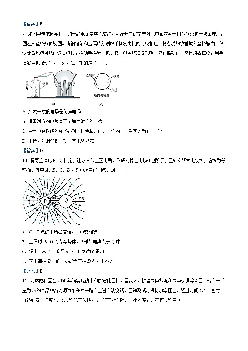 2022宁波效实中学高一下学期期中考试物理（学考）含答案03