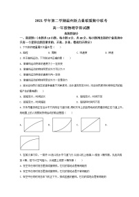 2022温州新力量联盟高一下学期期中联考物理试题含答案