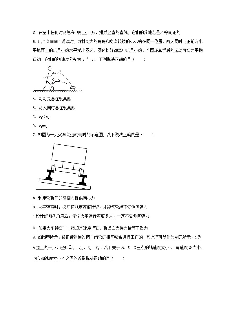 2022温州新力量联盟高一下学期期中联考物理试题含答案02