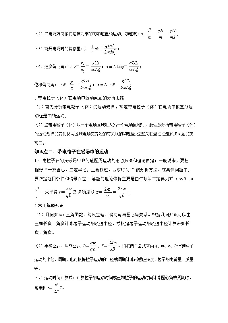专题20 电学计算题 原卷版)第2页