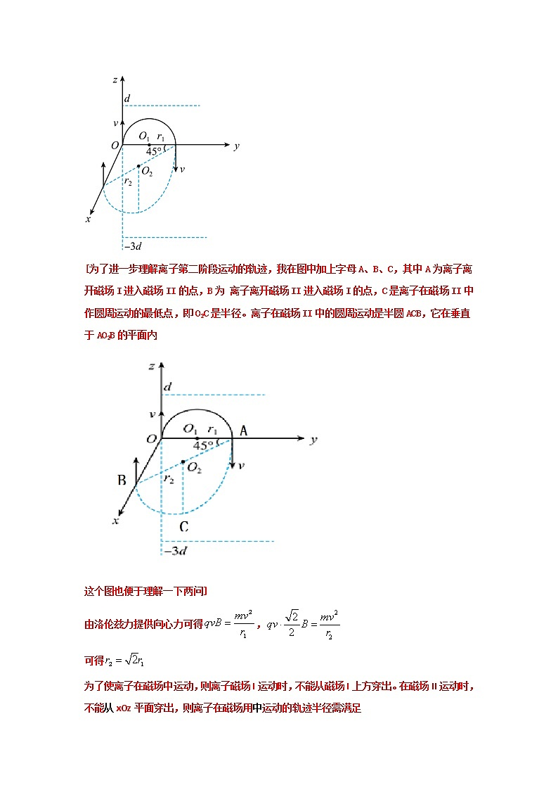 10电磁学综合计算题 （解析版）—新高考1卷（山东卷）6年（2017-2022）高考物理试题分类解析第3页