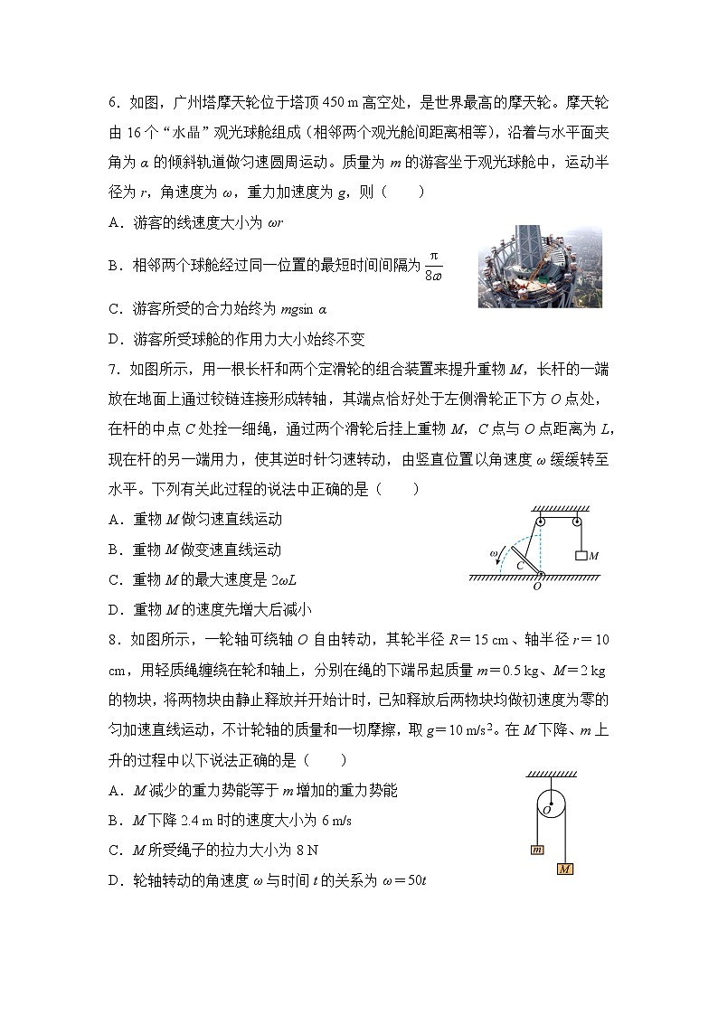 2021-2022学年下学期高一物理暑假巩固练习2 圆周运动02