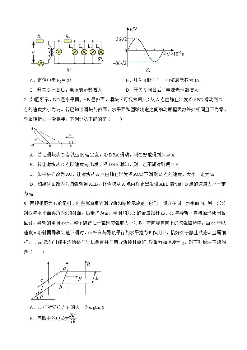 2022届安徽省淮南一中等五校联盟高三下学期第二次联考理综物理试卷（解析版）03