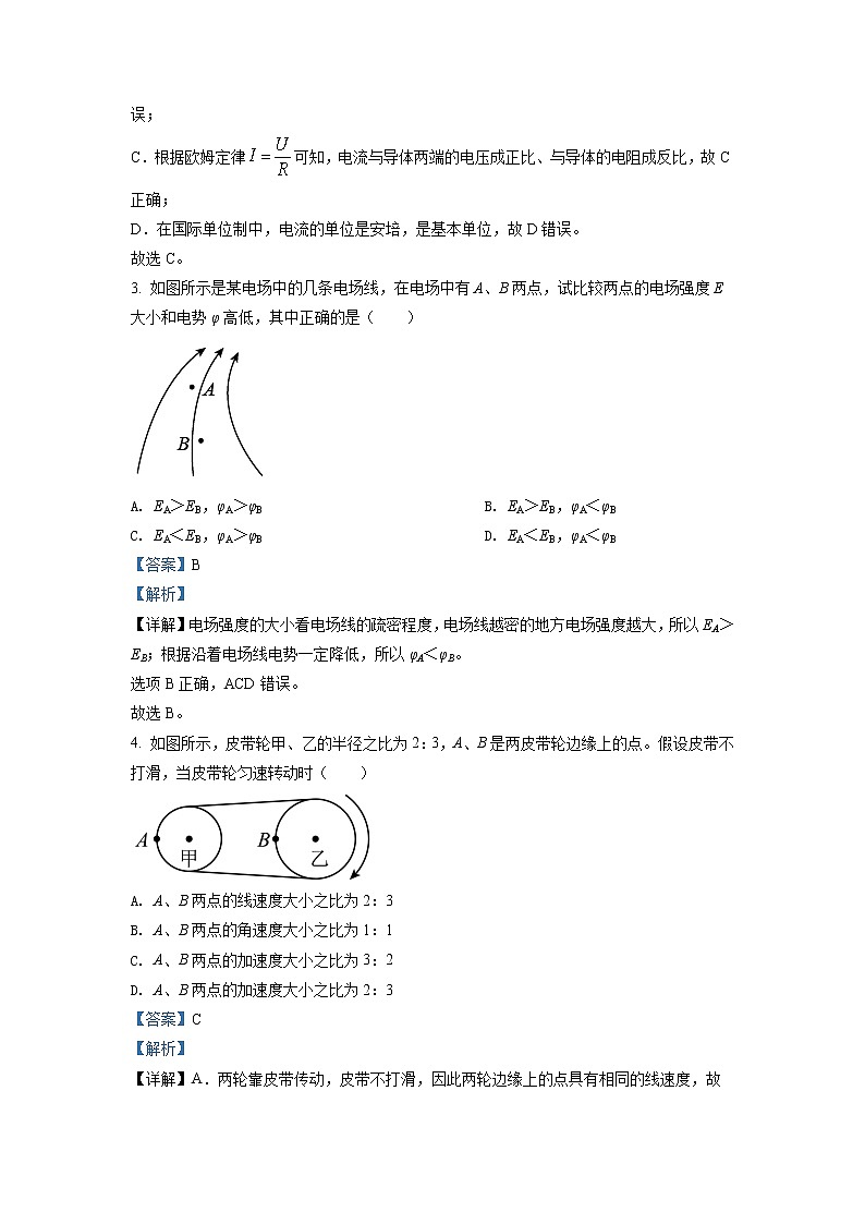 2020-2021学年湖南省长沙市第一中学高一（下）期末物理试题（解析版）第2页