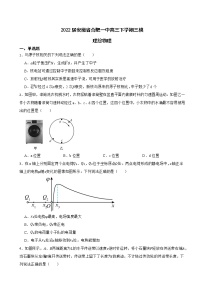 2022届安徽省合肥一中高三下学期三模理综物理试卷（解析版）