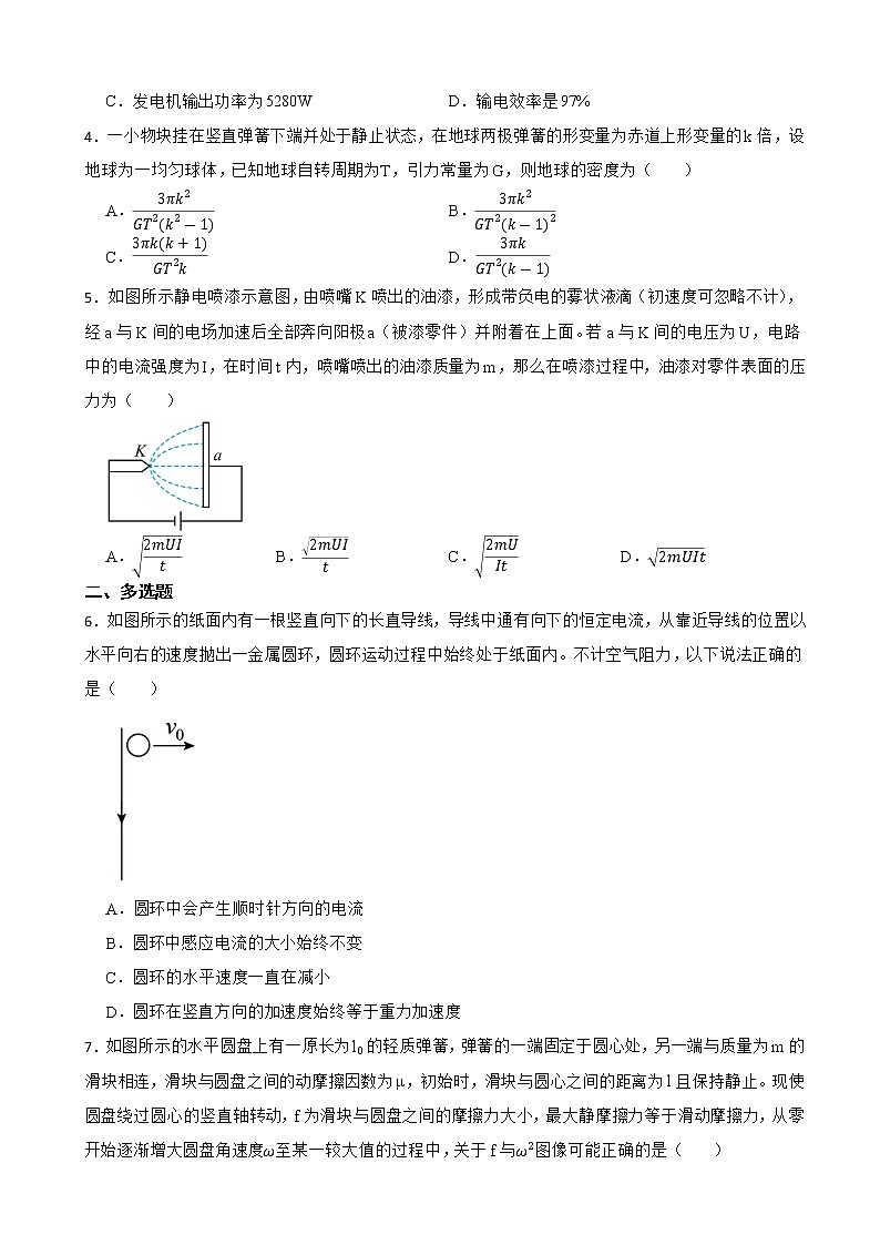 2022届安徽省马鞍山市二中高三下学期理综物理第三次教学质量监测试卷（解析版）02