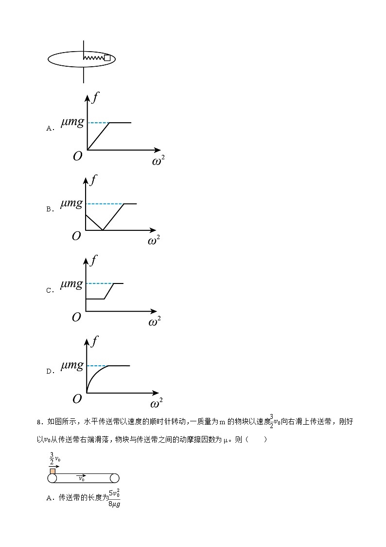 2022届安徽省马鞍山市二中高三下学期理综物理第三次教学质量监测试卷（解析版）03