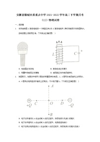 2021-2022学年安徽省桐城市某重点中学高二下学期月考（12）物理试题（Word版）