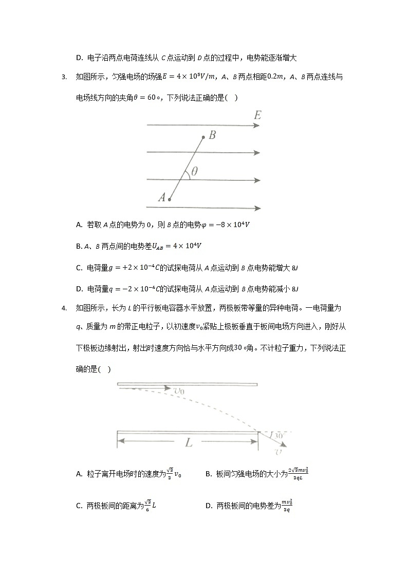 2021-2022学年安徽省桐城市某重点中学高二下学期月考（12）物理试题（Word版）第2页