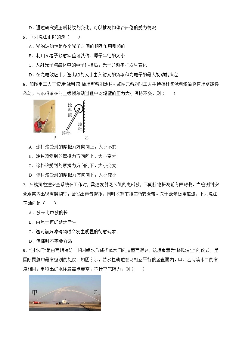 2022届浙江省衢州、丽水、湖州三地市高三下学期4月教学质量检测物理试卷（解析版）第2页