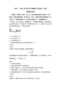 2021-2022学年辽宁省大连市第二十四中学高二（下）期中阶段检测 物理 解析版