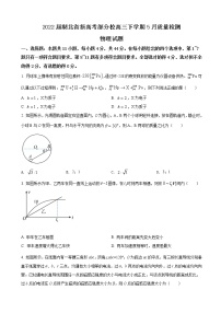 2022届湖北省新高考部分校高三下学期5月质量检测物理试题（word版）