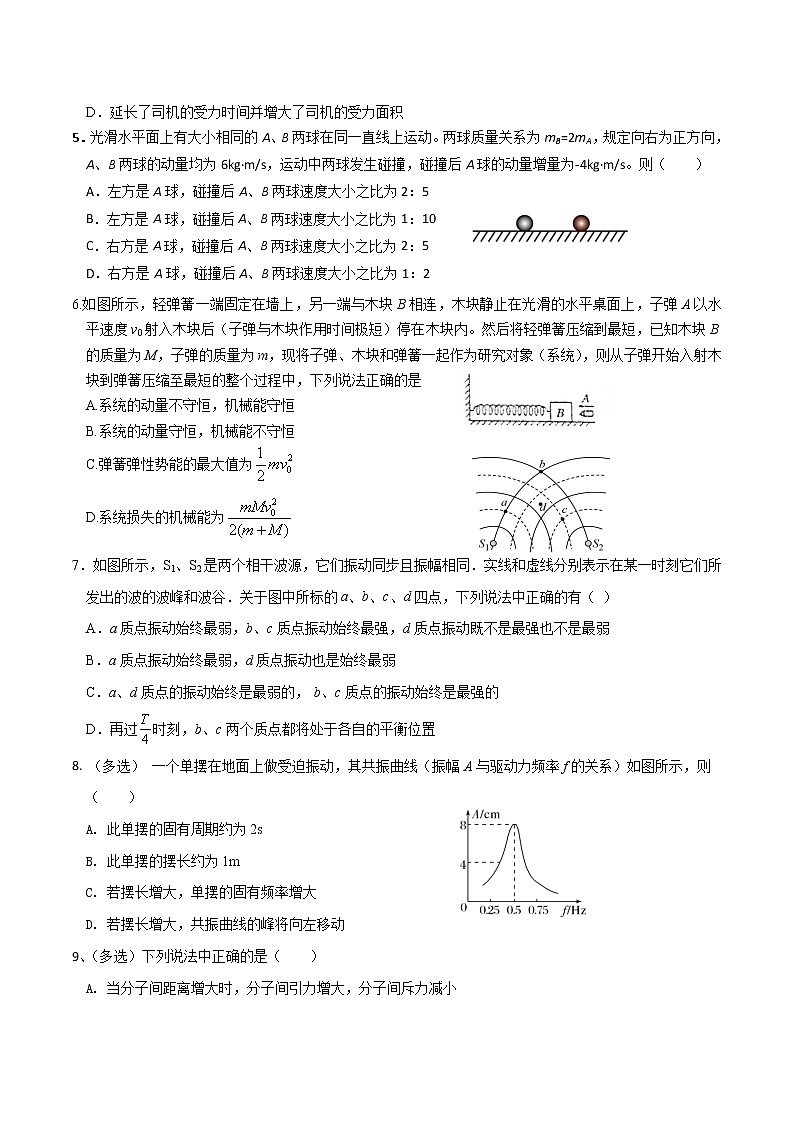 2021-2022学年河北省任丘市第一中学高二下学期阶段考试（二）物理试题（Word版）第2页